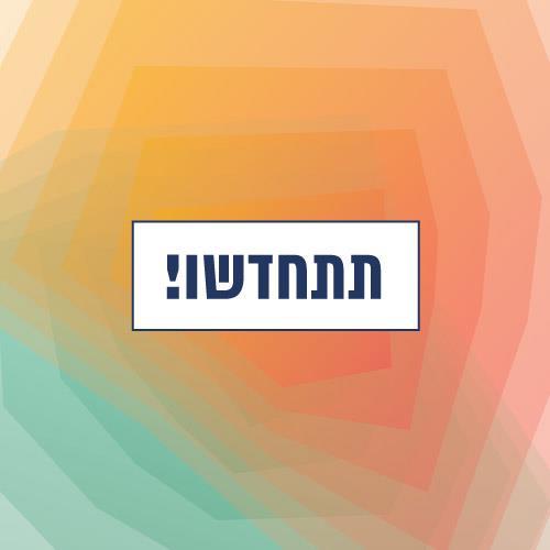 אבני דרך, סטודיו GOOD