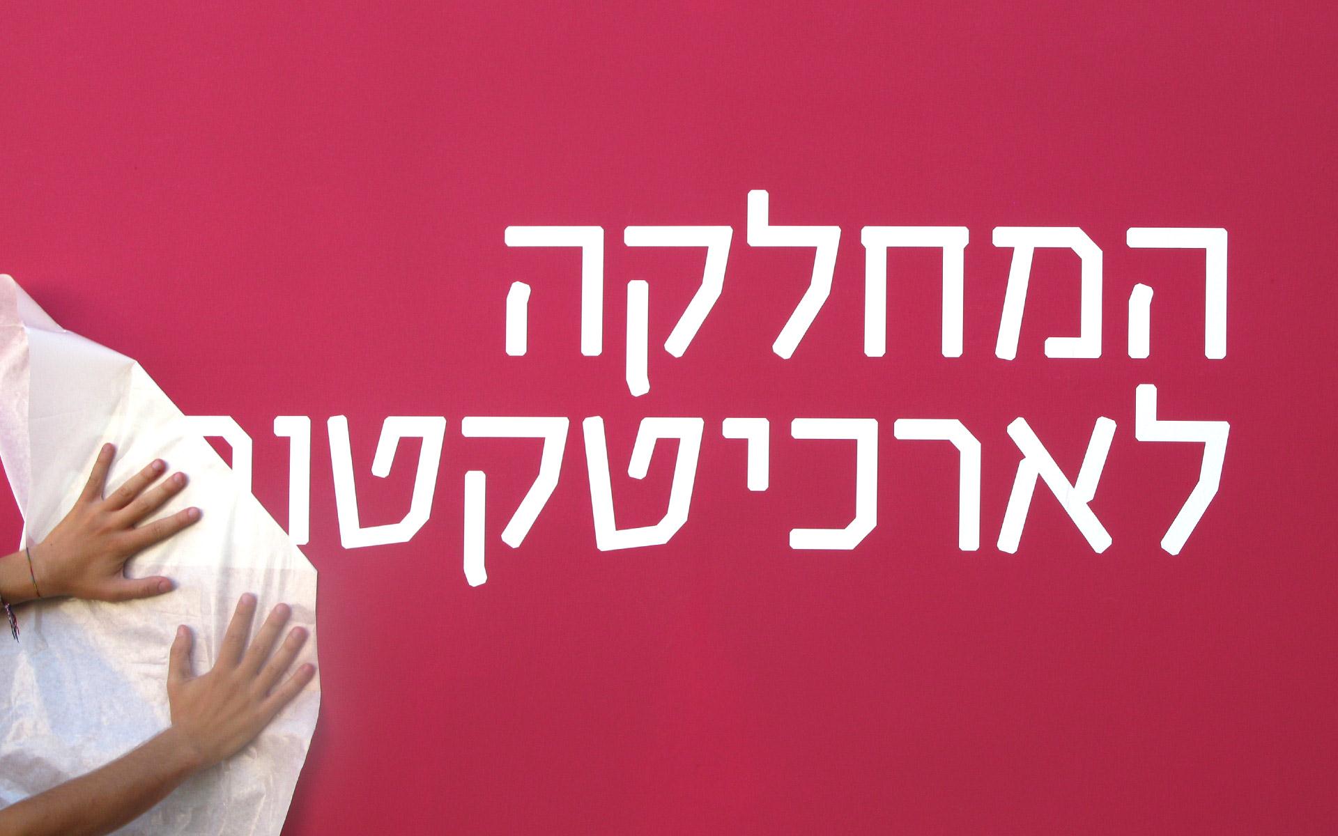 מיתוג ותדמית