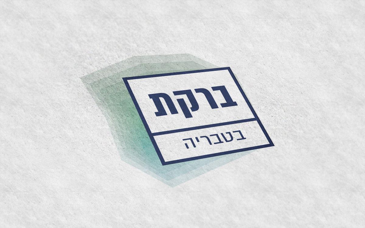 עיצוב לוגו לפרויקט נד״לן חברת אבני דרך, סטודיו GOOD